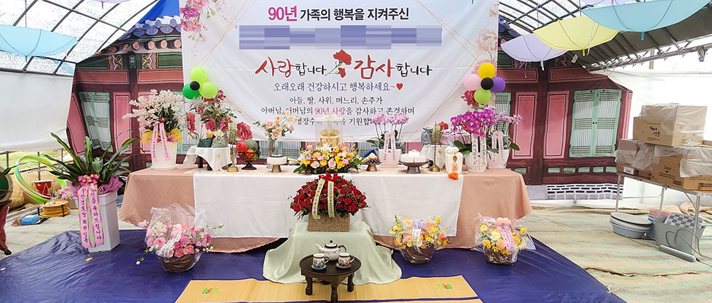 전주 파티원